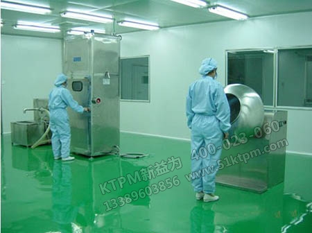 制藥企業清潔規程