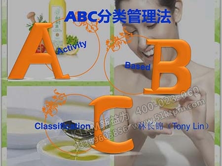 實施ABC分類管理 實施ABC分類管理