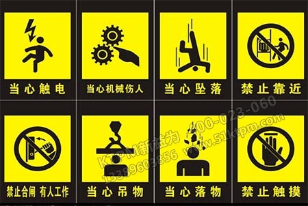 設備安全管理標志 設備安全管理標志