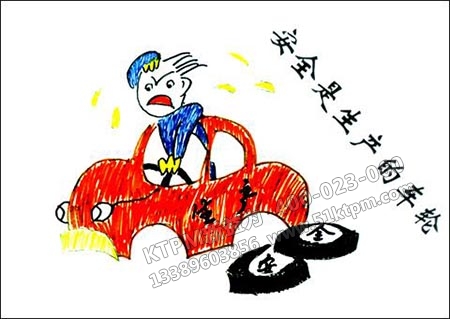 安全制度建立至關重要