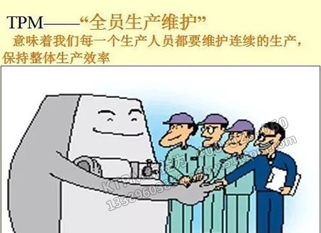 TPM點檢改進 TPM點檢改進