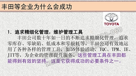 企業要點點滴滴地追求合理化 企業要點點滴滴地追求合理化