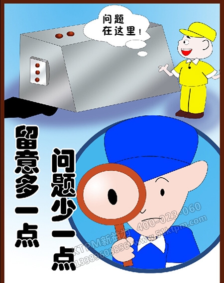 設備設計過程質量管理 設備設計過程質量管理