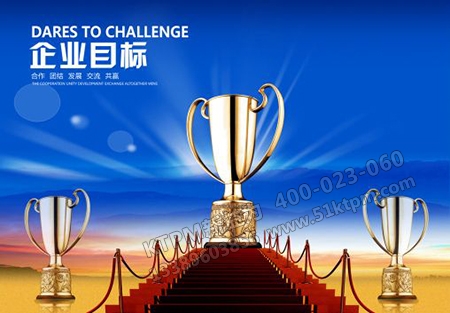 企業戰略的重要組成 企業戰略的重要組成