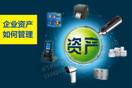 資產管理 資產管理