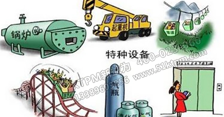 特種設備 特種設備