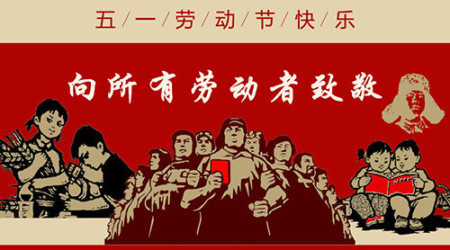 新益為關于2018年勞動節放假安排通知 新益為關于2018年勞動節放假安排通知