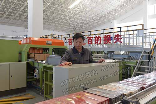 煙草企業TPM管理