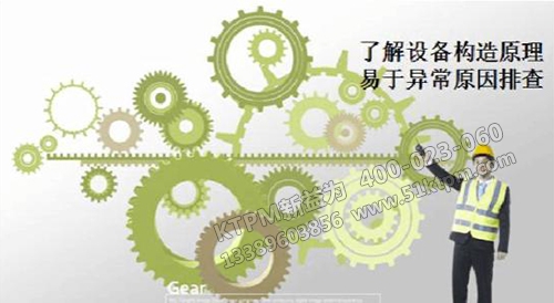 TPM管理與設(shè)備管家制誰更適合企業(yè) TPM管理與設(shè)備管家制誰更適合企業(yè)