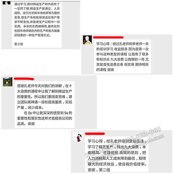 學員心得 學員心得