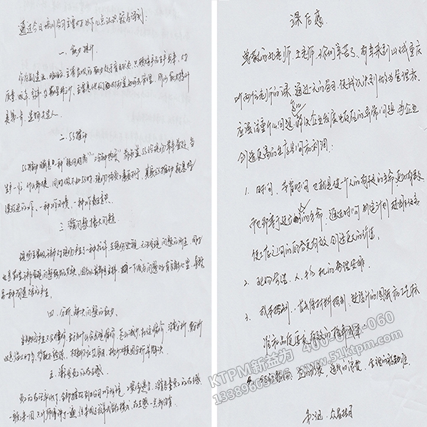 學(xué)員心得 學(xué)員心得