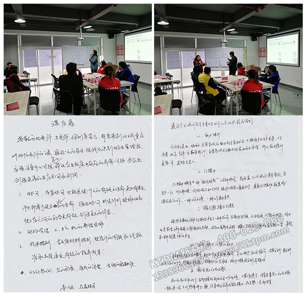 學員總結 學員總結