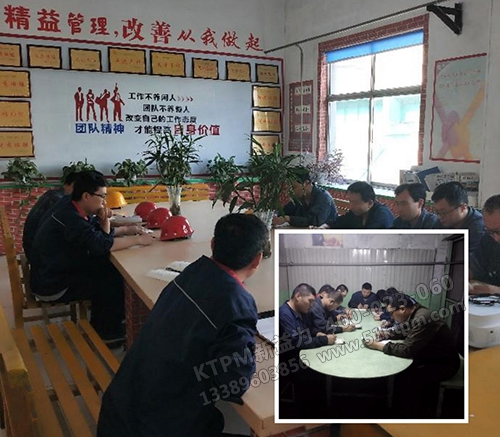 電氣、棒材機械車間商討制定TPM-6S工作計劃 電氣、棒材機械車間商討制定TPM-6S工作計劃