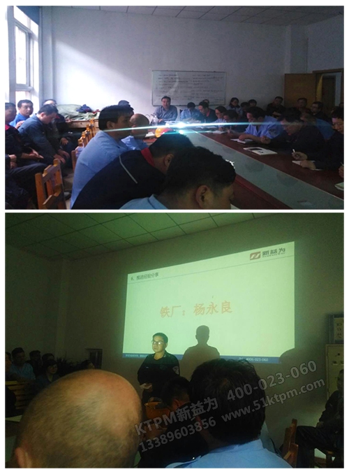 TPM-6S管理月度總結大會 TPM-6S管理月度總結大會