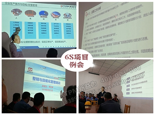 TPM-6S項目例會 TPM-6S項目例會