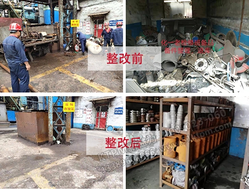 各車間整改效果 各車間整改效果