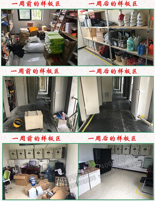 各科室樣板區前后對比 各科室樣板區前后對比