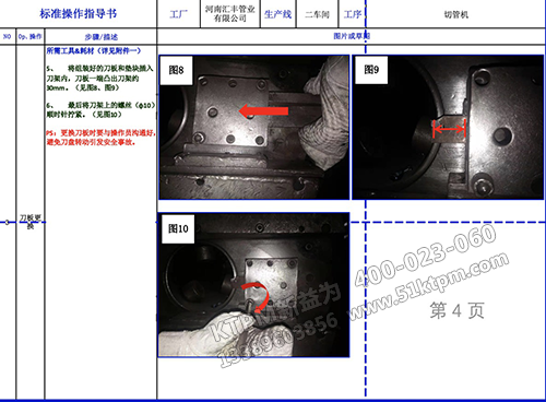 二車間SOP文件展示 二車間SOP文件展示