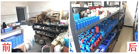 備品備件管理 備品備件管理