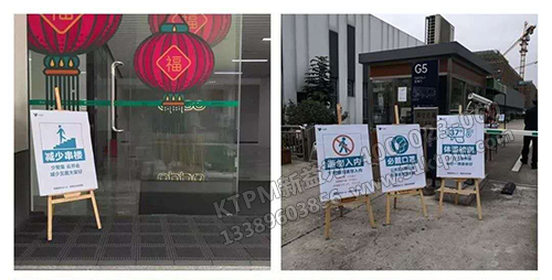 進入廠區防疫目視標識圖