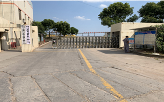 四川金杯化工有限公司 四川金杯化工有限公司