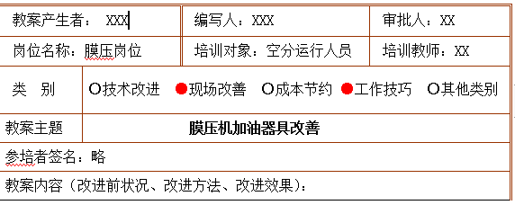 點滴教育OPL好評表 點滴教育OPL好評表
