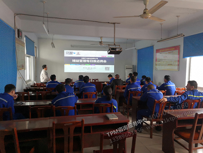 項目推進例會 項目推進例會