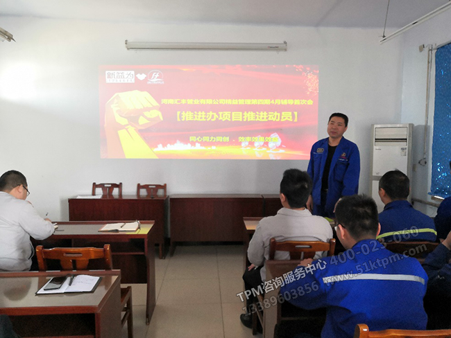 張廠長作動員 張廠長作動員