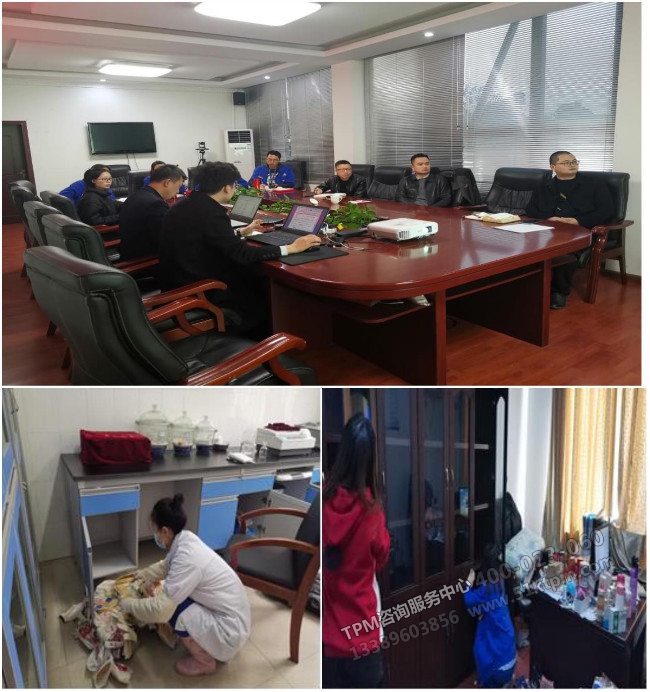 項目啟動與改善現場