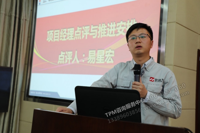 易老師點評與推進安排發言 易老師點評與推進安排發言