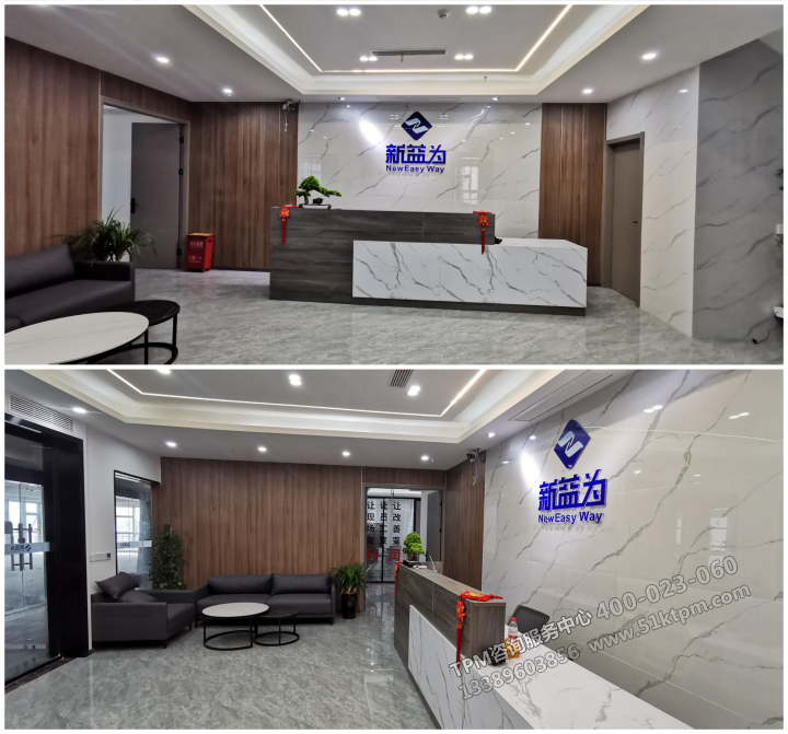 新益為公司前臺 新益為公司前臺