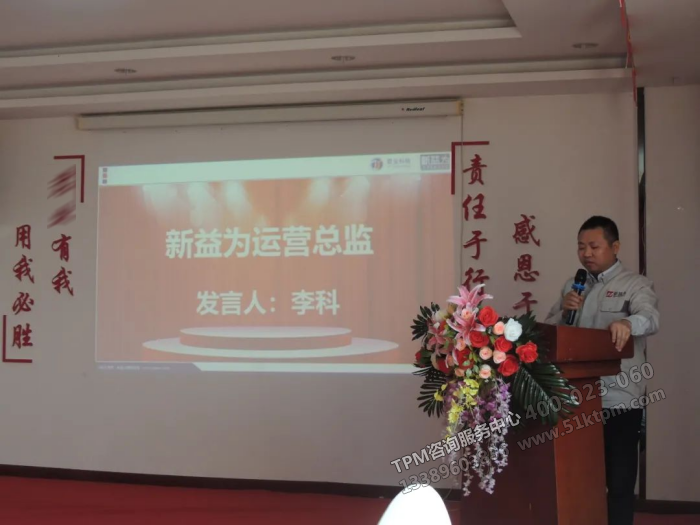 新益為咨詢李老師做計劃部署 新益為咨詢李老師做計劃部署