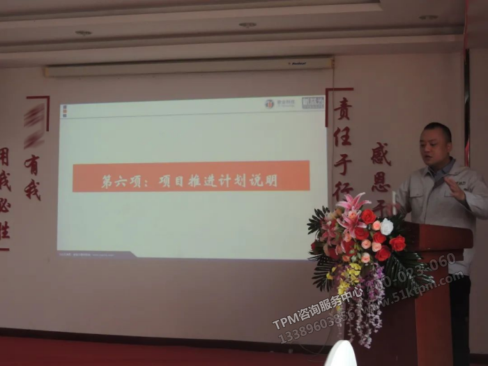 新益為咨詢袁老師對精益6S現場管理全程計劃進行了介紹 新益為咨詢袁老師對精益6S現場管理全程計劃進行了介紹