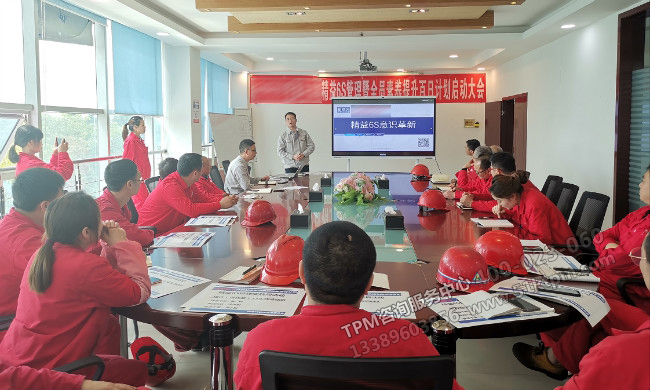 6S培訓(xùn) 6S培訓(xùn)