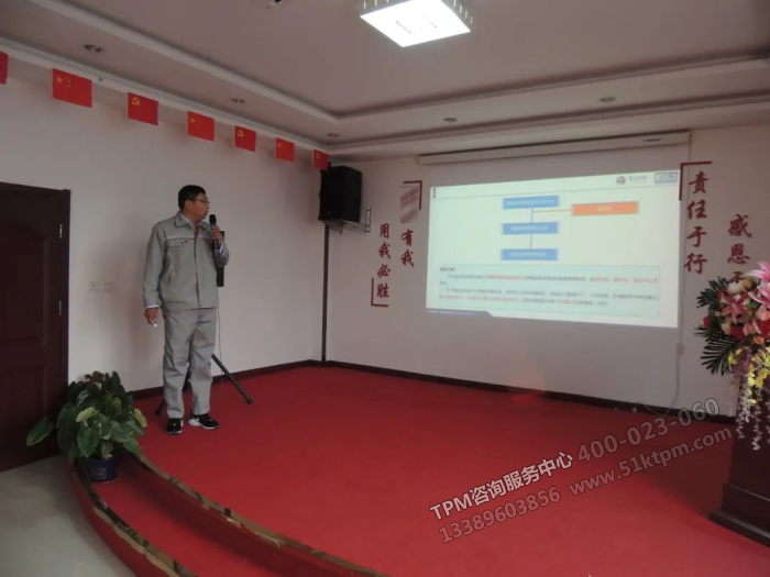 主持人采購部部長、6S推進辦王副主任 主持人采購部部長、6S推進辦王副主任