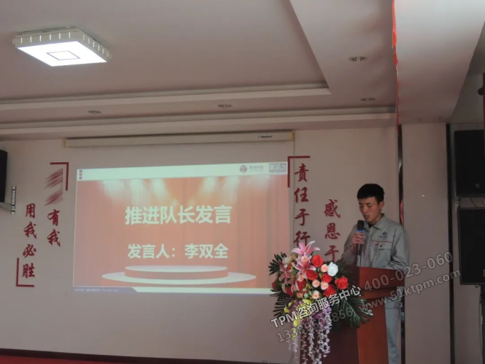 推進隊長李老師代表推進隊發言 推進隊長李老師代表推進隊發言