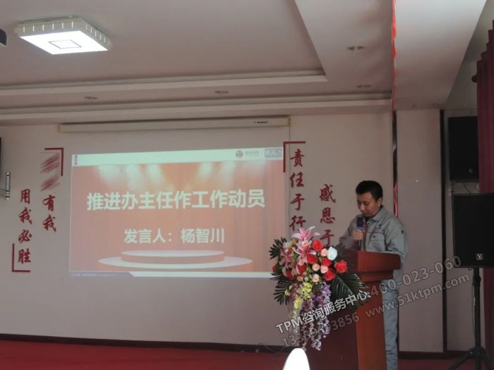 生產廠長楊老師做推進辦動員講話 生產廠長楊老師做推進辦動員講話