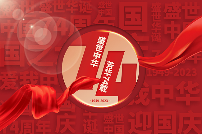 中秋國(guó)慶節(jié) 中秋國(guó)慶節(jié)